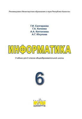 Русский язык 6 класс. Сборник упражнений - Межрегиональный Центр «Глобус»