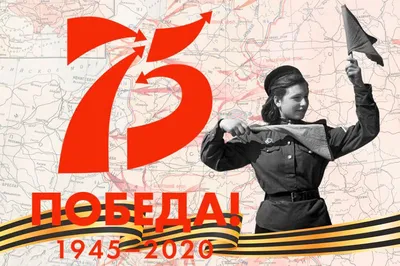 75 лет Великой Победы. С праздником! | elcom-ekb.ru