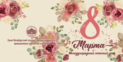 Картинки 8 го марта фотографии