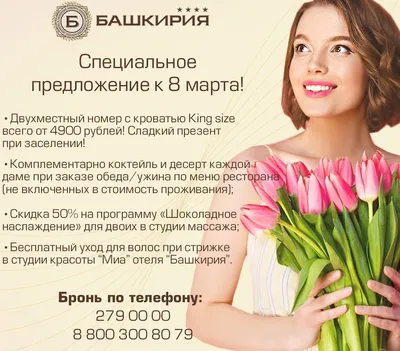 8-го марта женский день приветствия карточка золотой текст 8 мартов цвет  цветные весенние цветы на голубом фоне розовый зеленый цв Иллюстрация штока  - иллюстрации насчитывающей карточка, рынок: 242392541
