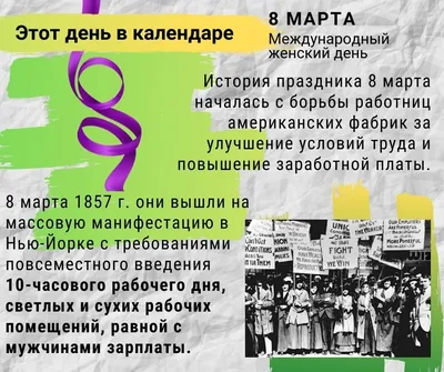 Советская почтовая открытка «8 марта», художник Коробова Н., СССР, 1982 г.