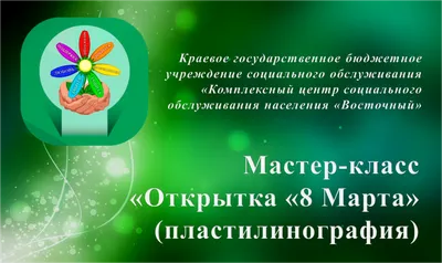 Аверс: С праздником 8 Марта! // Автоматизация административной и  финансово-хозяйственной деятельности