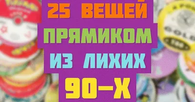 Литературная классика 90‑х годов XX века | Издательство АСТ