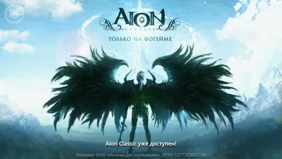 Aion | Aion 2.4 Update: Wrath of the Storm Patch Notes