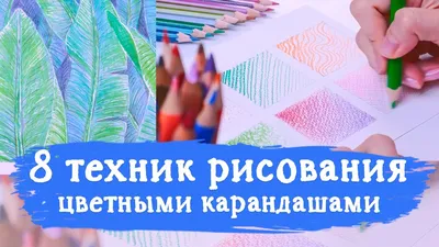 CURRENT ART: Цветы акварельными карандашами