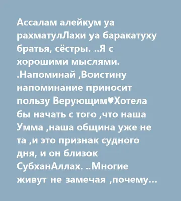 Zamira Yermekbayeva - Ассалам алейкум уа рахматуллахи уа баракатух. Аллах  баршамыздан ораза, кулшылыктарымыз кабыл етип, жаннаттык кулдардан кылсын  (әмин🤲🏻) В этот великий и священный праздник Рамадан🌙 от всей души желаю  праведной, счастливой