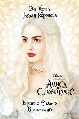 Алиса | Disney Wiki | Fandom