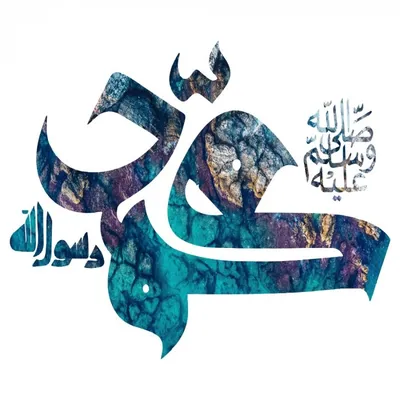 Об Исламском искусстве Аллах Алхамдулиллах, Ислам, текст, логотип,  компьютерные обои png | Klipartz