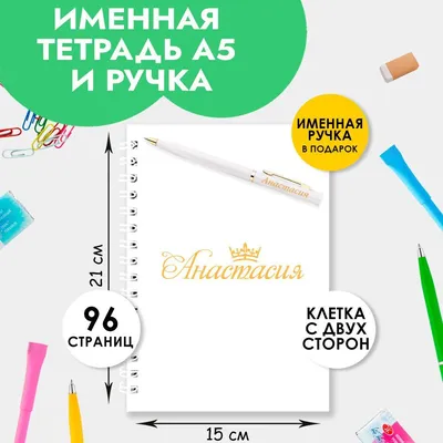 Обертка для шоколада «Анастасия», 8 х 15.5 см - купить оптом и в розницу в  Москве, Санкт-Петербурге и других городах России | Интернет магазин РУЛЭНД