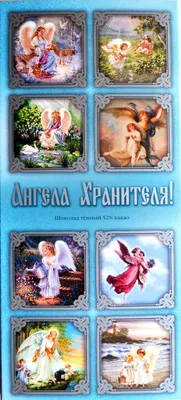 Купить Спроси ангела-хранителя . | Book24.kz