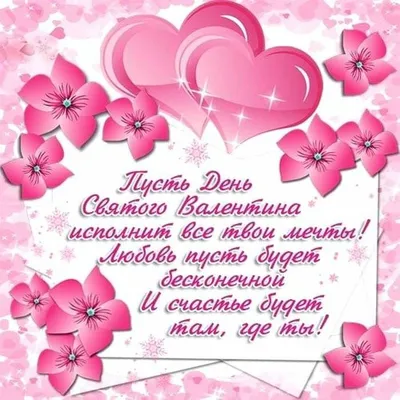 Картинки Анимашки С Днем Святого Валентина 84 фото