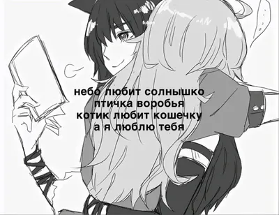 Картинки с надписью люблю тебя аниме (49 фото) » Юмор, позитив и много  смешных картинок