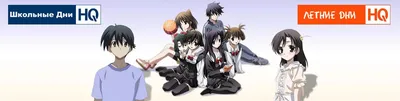 Смотреть Аниме Школьные дни OVA-1: Валентинов день | School Days: Valentine  Days бесплатно онлайн