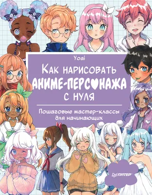 Рисунки аниме для срисовки | Anime chibi, Manga drawing, Anime art girl