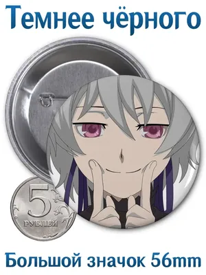 Значки Темнее чёрного. Darker than Black. Аниме. Манга Yukkino 68166242  купить за 137 ₽ в интернет-магазине Wildberries