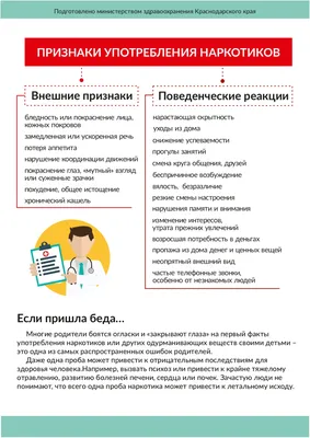 Антинарко: если у вас есть информация о фактах сбыта наркотиков, звоните по  телефону доверия — Сайт газеты \"Призыв\"