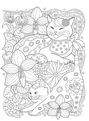 Раскраски «Животные» - «Кошки с цветами» | Раскраски с животными, Рисунки в  ярких тонах, Раскраски