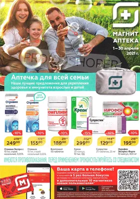 Сеть аптек Здоровый Город | Voronezh