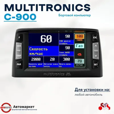 Бортовой компьютер Multitronics C-900 - Multitronics
