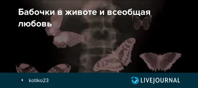 Счастье или бабочки в животе.Авторская работа в интернет-магазине Ярмарка  Мастеров по цене 19125 ₽ – OCGIYBY | Картины, Санкт-Петербург - доставка по  России