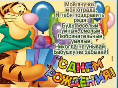 Открытка бабушке с днем рождения внучки - поздравляйте бесплатно на  otkritochka.net