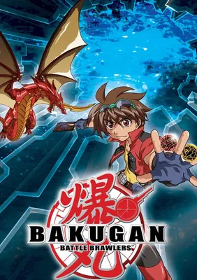 Bakugan Dragonoid Blue Aquos Battle Planet B400 Battle Brawlers FN | eBay
