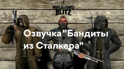 У бандитов в S,T,A,L,K,E,R, 2 будут кривые зубы, Смотрите новые кадры из  игры - новости на GameGuru.ru.