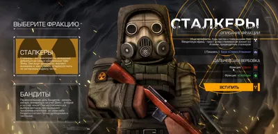 S.T.A.L.K.E.R. PNG, Stalker PNG transparent image download, size: 520x1200px