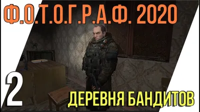 Скачать STALKER ТЧ пак бандитов v2 для GTA San Andreas