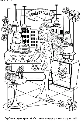 Раскраска Барби в кондитерской | Раскраски Барби (Barbi coloring pages).  Раскраски для девочек Барби