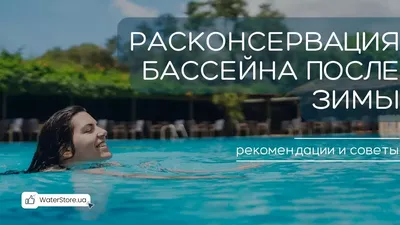 Пластиковый бассейн из полипропилена, цена в Крыму от компании Эком-Крым