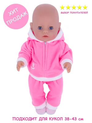 Кукла Беби Бон \"Братик\" купить в интернет-магазине MegaToys24.ru недорого.