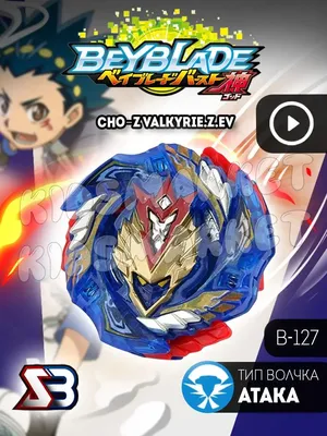 Игровой набор BEYBLADE (БЕЙБЛЭЙД) Спидсторм 2 волчка F2290EU4 купить в  Иркутске - интернет магазин Rich Family