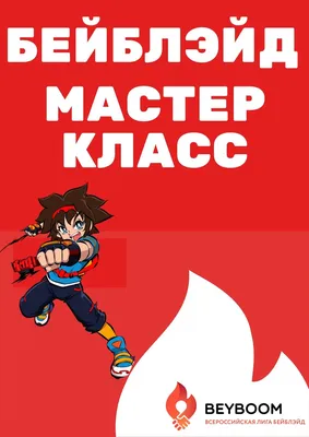 Волчок с пусковым устройством BEYBLADE (БЕЙБЛЭЙД) Гиперсфера E7530EU5 н/бл  (id 96759284), купить в Казахстане, цена на Satu.kz