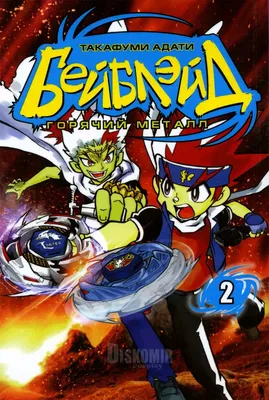 Beyblade Burst, модель бейблэйд X, реальные размеры, одиночный гироскоп,  праздничные подарки для мальчиков и девочек | AliExpress