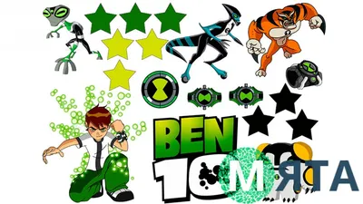 Набор 5 фигурок из мультфильма Бен Тен (Ben 10) купить с доставкой по  выгодной цене - 1 100 руб.