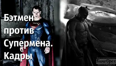 СПГС — Я не понимаю, что вам не так в Бэтмене против Супермена | by Артем  Малышев | Medium