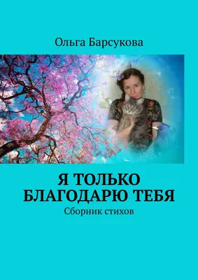 Акция «БлагоДарю тебя, педагог!»: расскажите о наставнике, который изменил  вашу жизнь — Институт развития образования Иркутской области