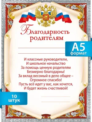 Благодарность родителям, принявшим участие в субботнике (Группа 6) | МБДОУ  Детский сад №27