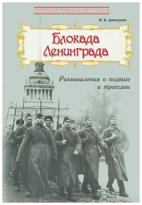 Акция «Письмо в блокадный Ленинград» — Региональный модельный центр  дополнительного образования детей