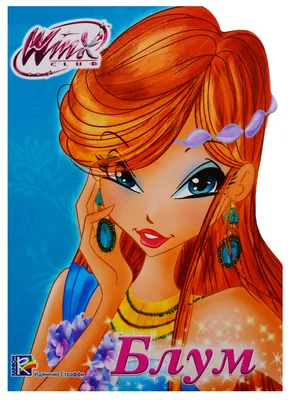 Блум и Стелла | Winx Club | Русский Amino