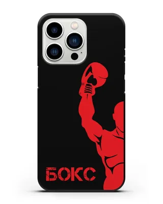 Чехол с изображением боксера и надписью Бокс для iPhone 13 Pro силикон  черный купить в интернет-магазине CASEME.BY