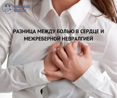 Как болит сердце? Симптомы, которые нельзя игнорировать. Сеть медицинских  центров и МЦ «Здоровье» в Москве.
