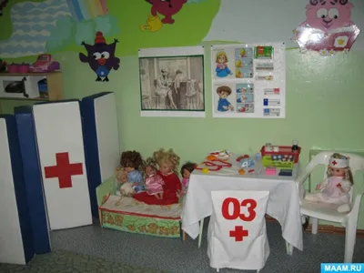 Детская поликлиника картинки - 61 фото