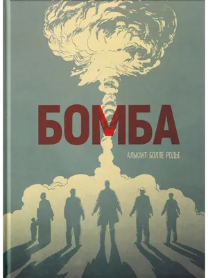 Грязная бомба - что это, радиус поражения и что известно о ее подготовке  Украиной — 24.10.2022 — Статьи на РЕН ТВ