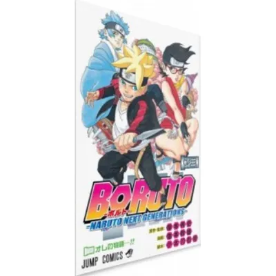 Манга Boruto: Naruto Next Generations / Боруто: Наруто Следующее Поколение.  Масаши Кишимото, Укё Кодати - «Добро пожаловать любителям Наруто... В  аллюзию Кишимото на самого себя 🐳 [Обновлено. Боруто и Jump]» | отзывы