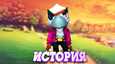 Ворон (Crow) персонаж Brawl Stars: основные характеристики