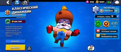 Амбер (Amber) персонаж Brawl Stars: основные характеристики