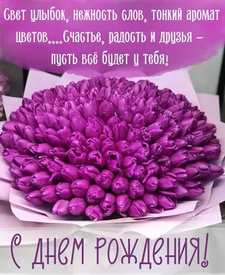 Открытка С Днем Рождения «Букет цветов» А6 в магазине «TUTVIKA STUDIO» на  Ламбада-маркете