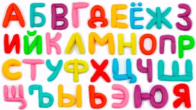 33 любопытных факта про буквы русского алфавита - Узнай Россию